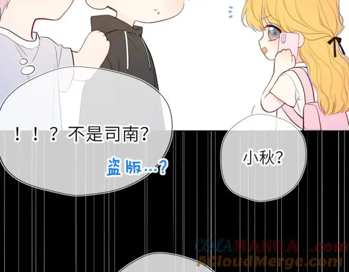 《星辰于我》第45话 哄小朋友图93