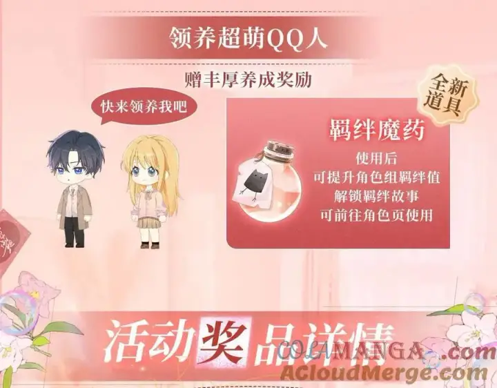 《星辰于我》特典预热：2月28日 是大冒险 也是我对你的真心话图10