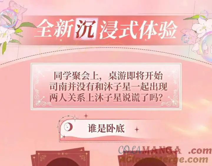 《星辰于我》特典预热：2月28日 是大冒险 也是我对你的真心话图4