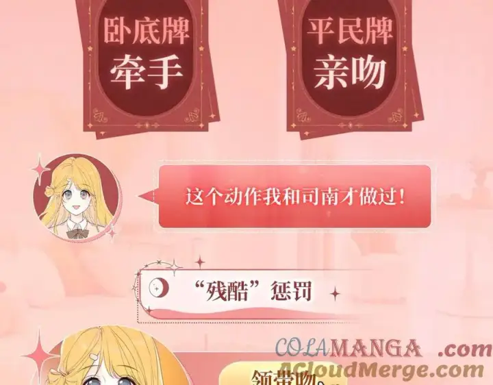 《星辰于我》特典预热：2月28日 是大冒险 也是我对你的真心话图5