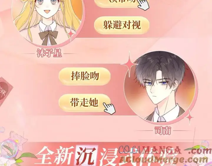 《星辰于我》特典预热：2月28日 是大冒险 也是我对你的真心话图6
