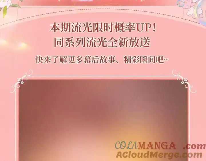 《星辰于我》特典预热：2月28日 是大冒险 也是我对你的真心话图7