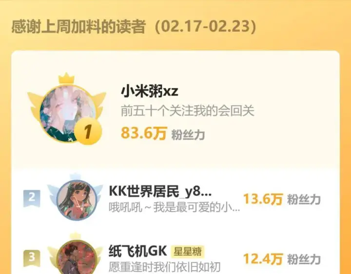 《星辰于我》第46话 异地恋图104