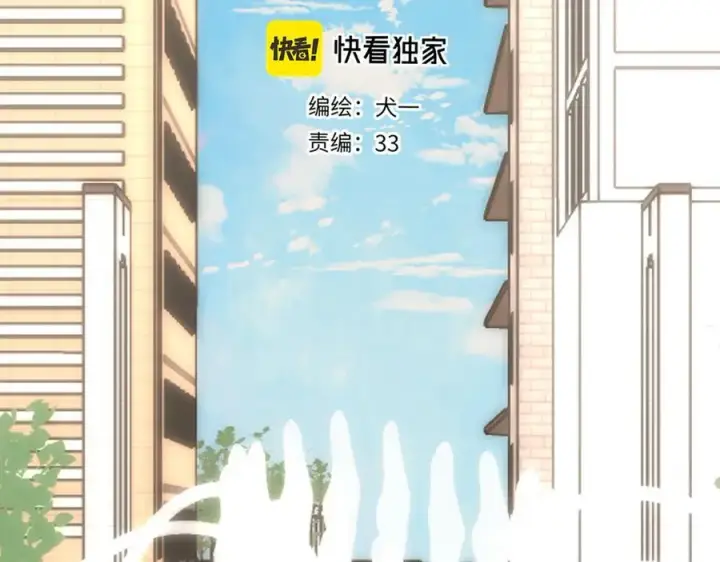 《星辰于我》第46话 异地恋图2