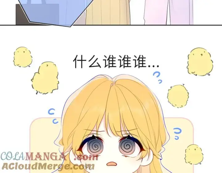 《星辰于我》第46话 异地恋图5