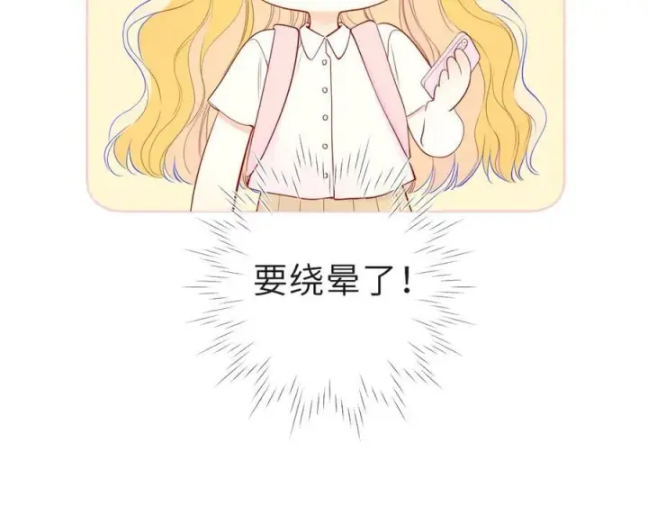 《星辰于我》第46话 异地恋图6