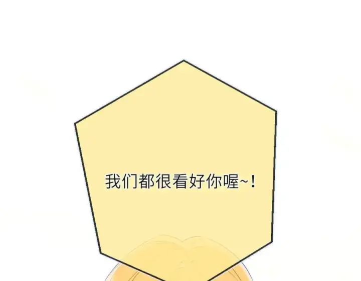 《星辰于我》第46话 异地恋图63
