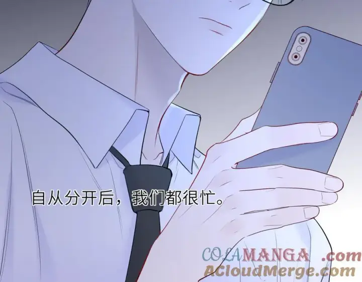 《星辰于我》第46话 异地恋图77