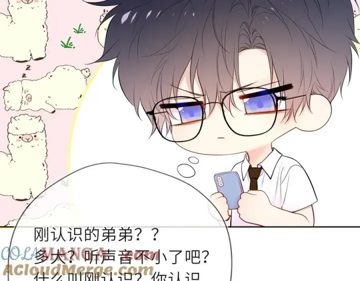 《星辰于我》第46话 异地恋图9
