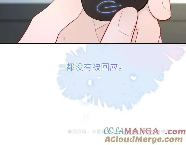 《星辰于我》第46话 异地恋图93