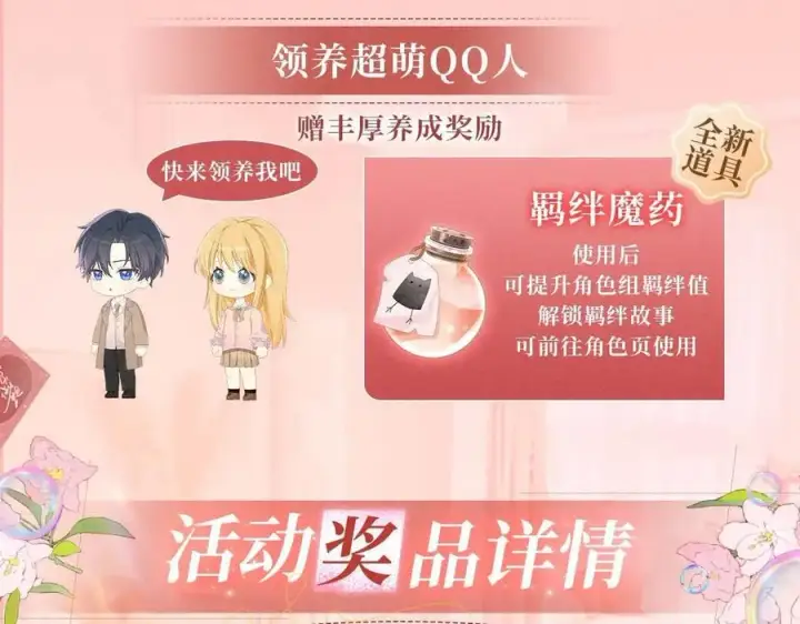 《星辰于我》特典开启：2月28日 是大冒险 也是我对你的真心话图10