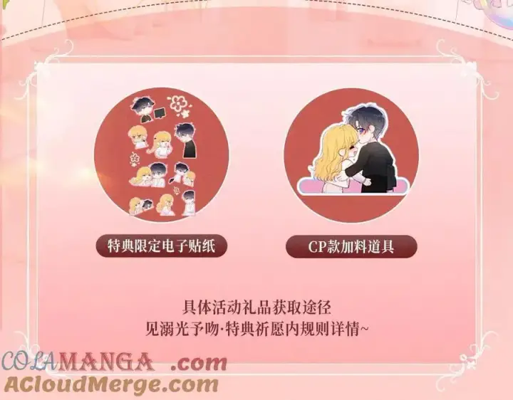 《星辰于我》特典开启：2月28日 是大冒险 也是我对你的真心话图11
