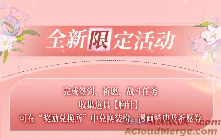 《星辰于我》特典开启：2月28日 是大冒险 也是我对你的真心话图13
