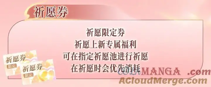 《星辰于我》特典开启：2月28日 是大冒险 也是我对你的真心话图17
