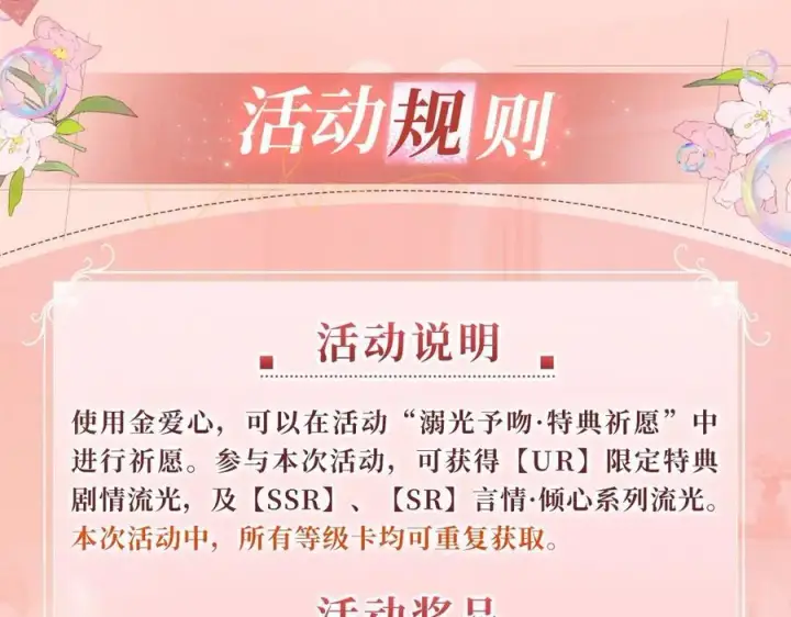 《星辰于我》特典开启：2月28日 是大冒险 也是我对你的真心话图18