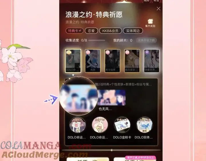 《星辰于我》特典开启：2月28日 是大冒险 也是我对你的真心话图21