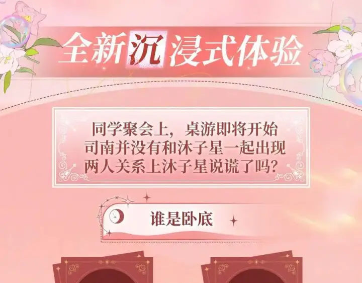 《星辰于我》特典开启：2月28日 是大冒险 也是我对你的真心话图4