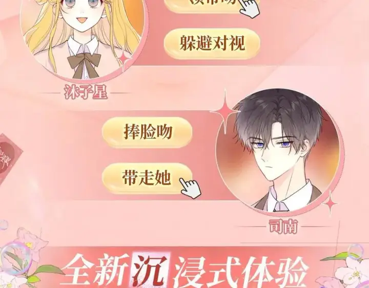 《星辰于我》特典开启：2月28日 是大冒险 也是我对你的真心话图6