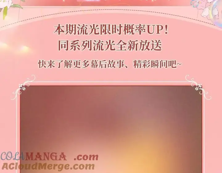 《星辰于我》特典开启：2月28日 是大冒险 也是我对你的真心话图7