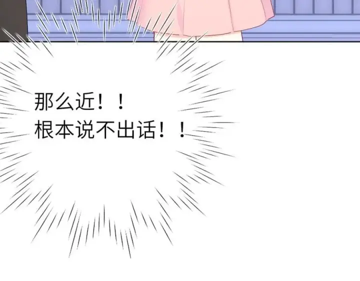 《星辰于我》黑帮小剧场②图12