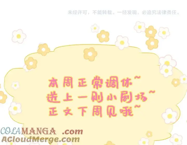 《星辰于我》黑帮小剧场②图13