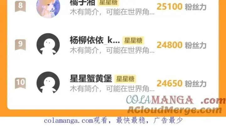 《星辰于我》黑帮小剧场②图17