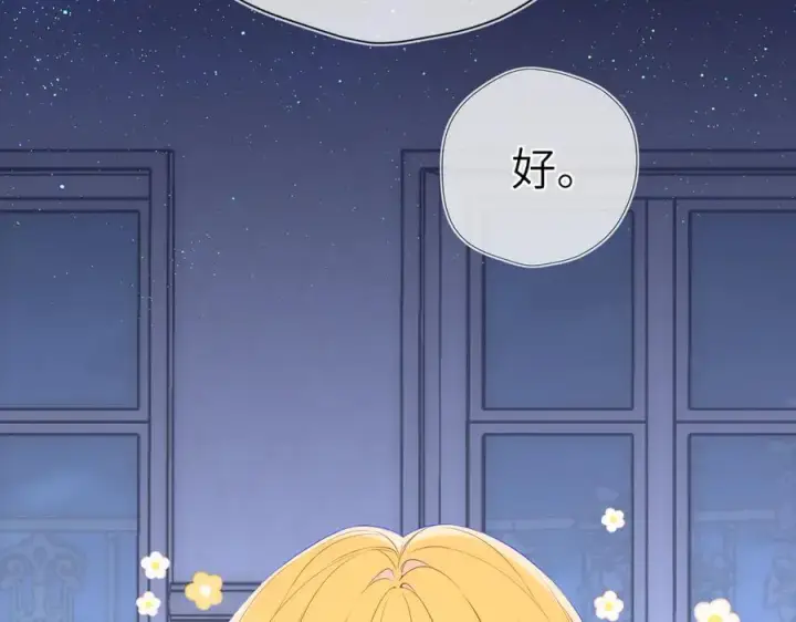 《星辰于我》黑帮小剧场②图4