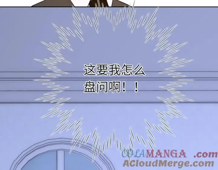 《星辰于我》黑帮小剧场②图7