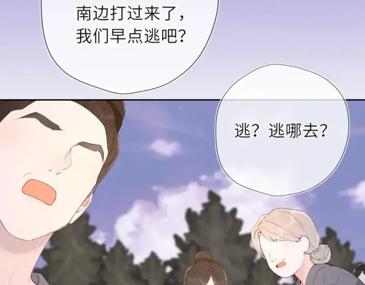 《星辰于我》第47话 《诗与海》上图3