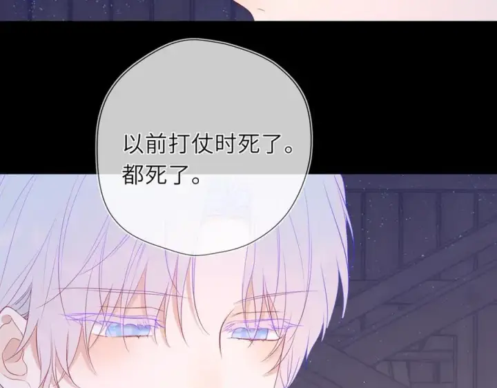 《星辰于我》第47话 《诗与海》上图32