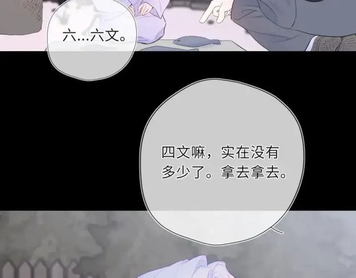 《星辰于我》第47话 《诗与海》上图5