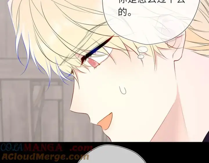 《星辰于我》第47话 《诗与海》上图52