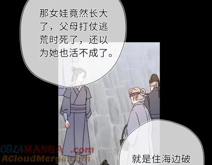 《星辰于我》第47话 《诗与海》上图7