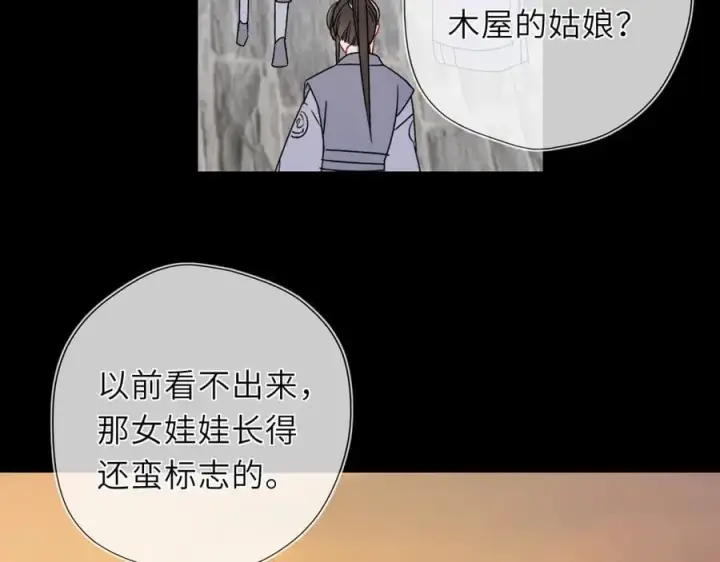 《星辰于我》第47话 《诗与海》上图8