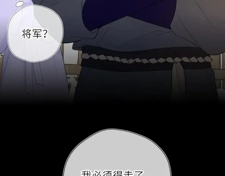 《星辰于我》第48话 《诗与海》下图11