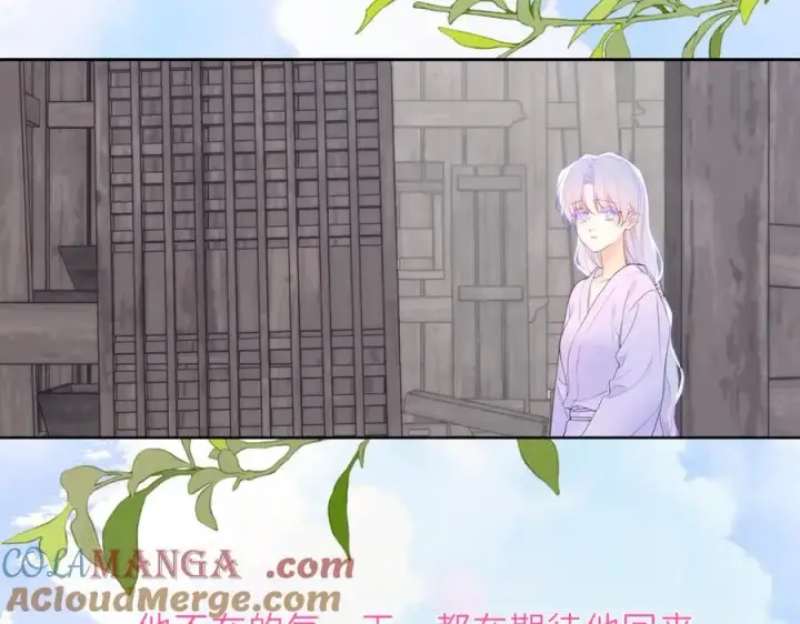 《星辰于我》第48话 《诗与海》下图19