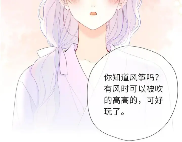 《星辰于我》第48话 《诗与海》下图2