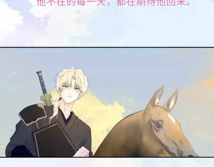 《星辰于我》第48话 《诗与海》下图20