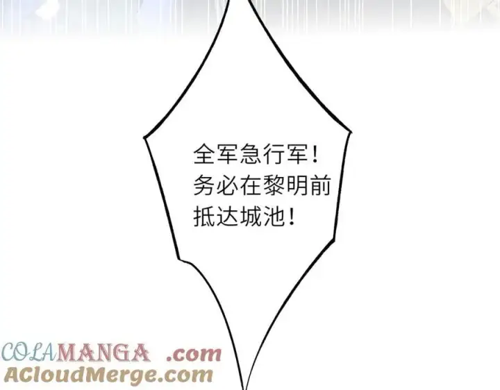 《星辰于我》第48话 《诗与海》下图28