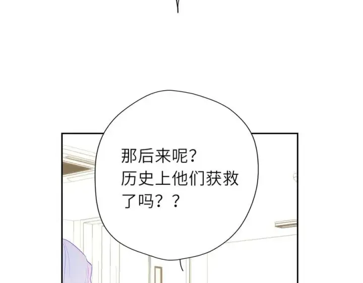 《星辰于我》第48话 《诗与海》下图29