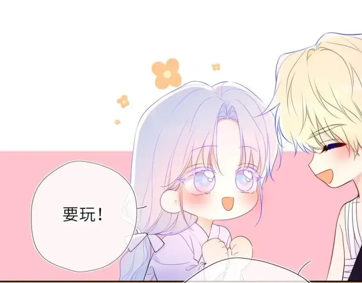 《星辰于我》第48话 《诗与海》下图3
