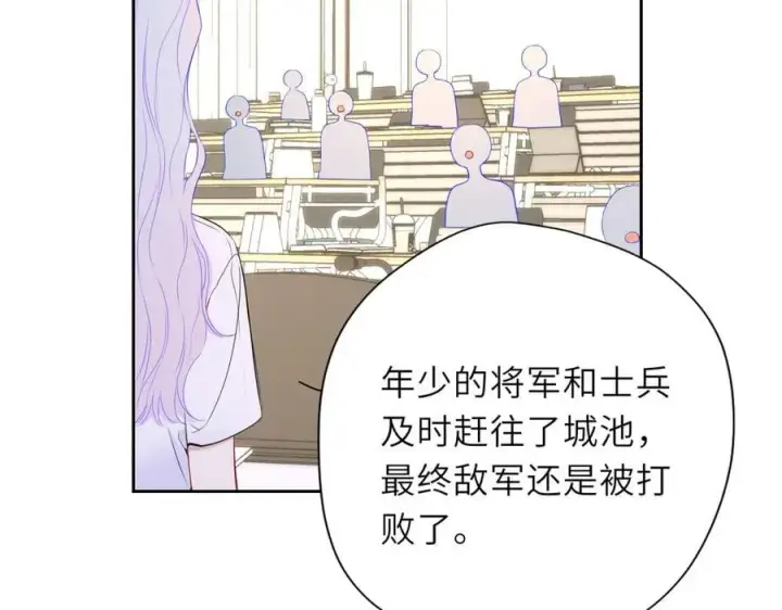 《星辰于我》第48话 《诗与海》下图30