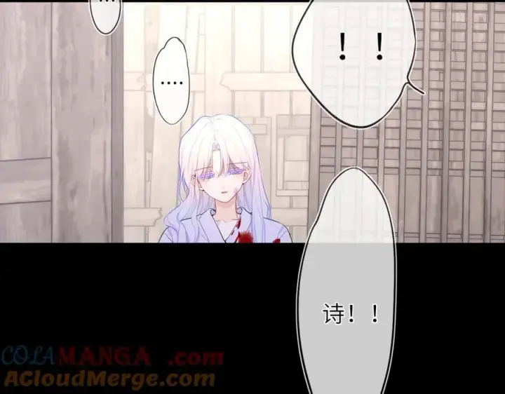 《星辰于我》第48话 《诗与海》下图37