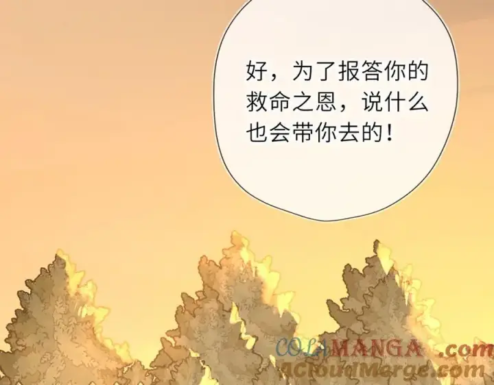 《星辰于我》第48话 《诗与海》下图4