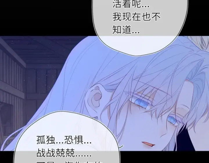 《星辰于我》第48话 《诗与海》下图41