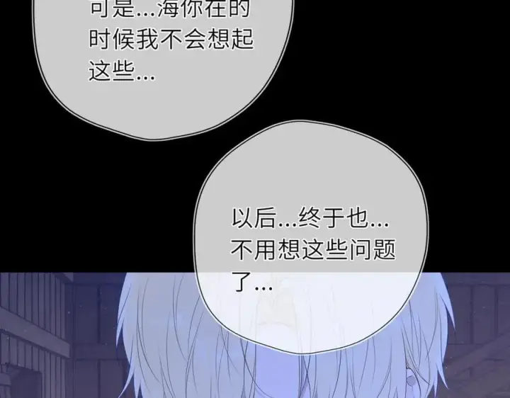 《星辰于我》第48话 《诗与海》下图42