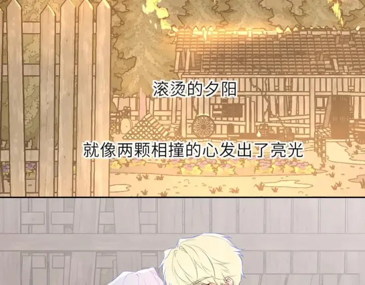 《星辰于我》第48话 《诗与海》下图5