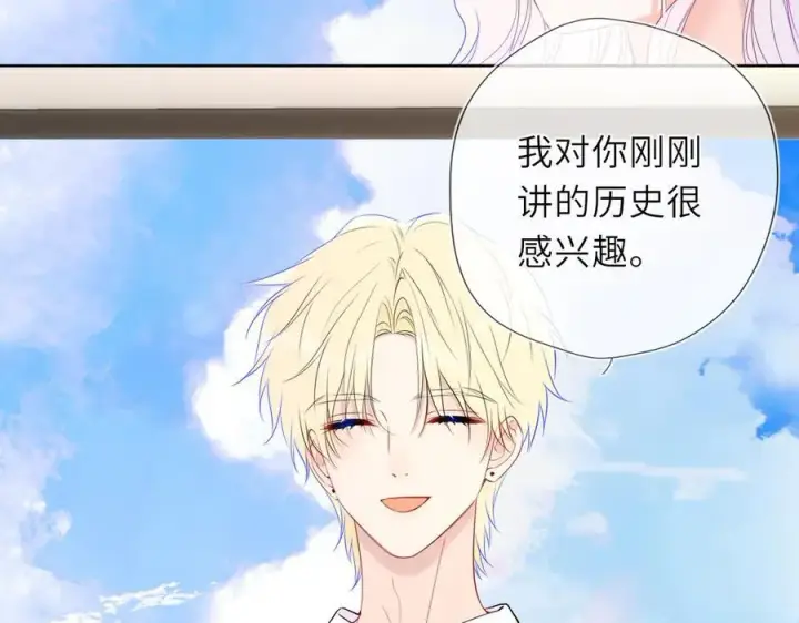 《星辰于我》第48话 《诗与海》下图57
