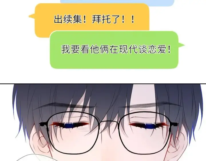 《星辰于我》第48话 《诗与海》下图60