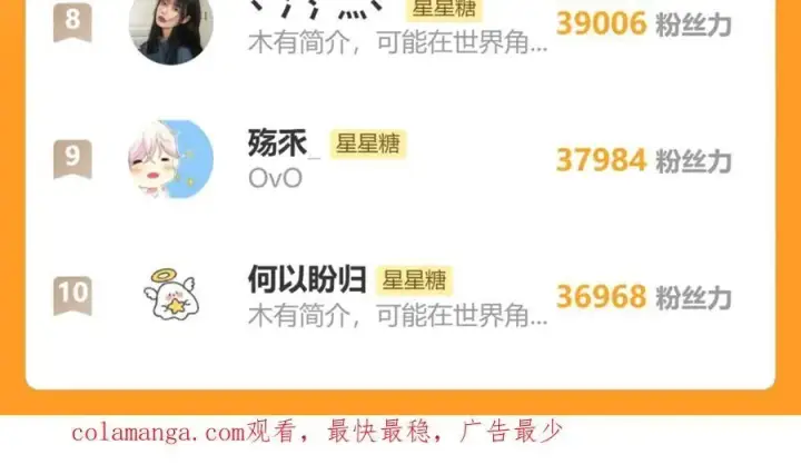 《星辰于我》第48话 《诗与海》下图69